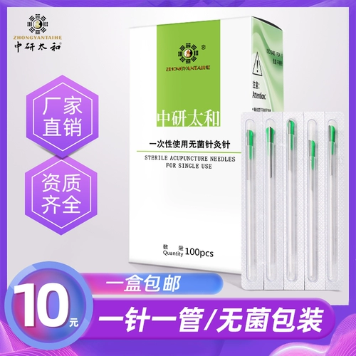 Zhongyan Taihe одноразовый иглоукалывание иглоукалывания иглоукалываемой иглоукалывания иглоукалывания иглоукалывания иглоукалывания 100 стежков, одна игла и одна акупунктура трубы