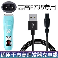 志高 Детский зарядный кабель для зарядного устройства, шнур питания, зарядное устройство, генерирование электричества
