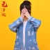 In văn bản Dreamless Phong cách Trung Quốc vài chiếc áo len Trung Quốc Hanfu đau khổ giặt denim kimono áo khoác thủy triều - Cực lớn