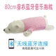 Bluetooth 80 см белого медведя в порошковой одежде