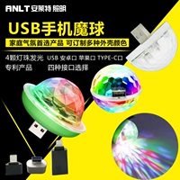 Лампа мобильного телефона USB -интерфейс Lights Mini светодиодный хрустальный магический шарик красочный фонарь.