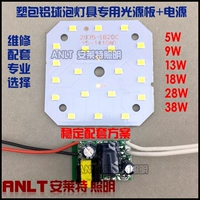 Gao Fushuai Bai Fumei Ball Bubble 2835 Плата с источником источника света 1 Вт.