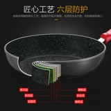 Supor Star Star Stone Stone Не -протягивающий жареный вок жареный яичный горшок 26/28 см.