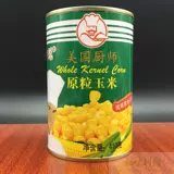 Бесплатная доставка Shenguan American Chef Corn Connied Sweet Corn Grain 410G*5 банок салата пиццы кукуруза