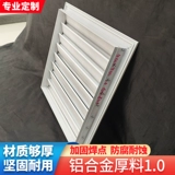 Из вертикальных ставни ветряная турбина, чтобы отправить воздушную розетку для настройки центральной воздушной кондиционированной розетки, выходной точки воздуха, верните рот ветра,