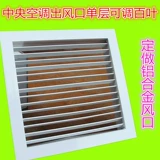 Производитель настроил центральную воздушную кондиционирующую вентиляцию алюминиевого сплава алюминиевого сплава регулируемые шаттлы воздушные дождь и нагреватель