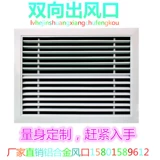 Производитель настроил центральную воздушную кондиционирующую вентиляцию алюминиевого сплава алюминиевого сплава регулируемые шаттлы воздушные дождь и нагреватель