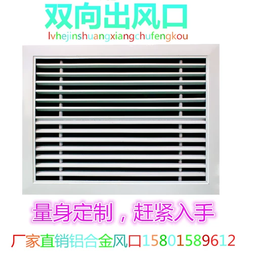 Производитель настроил центральную воздушную кондиционирующую вентиляцию алюминиевого сплава алюминиевого сплава регулируемые шаттлы воздушные дождь и нагреватель