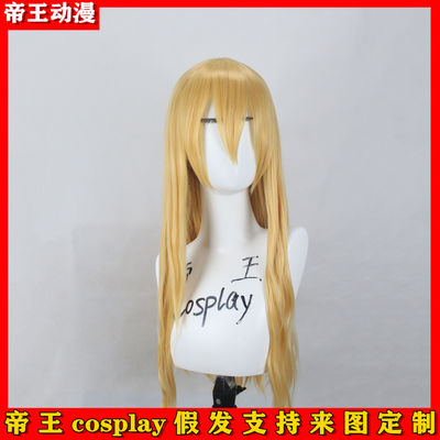 taobao agent Two -dimensional cosplay wigs FGO Kirshteliawom 0935 yellow hair campaign custom wig