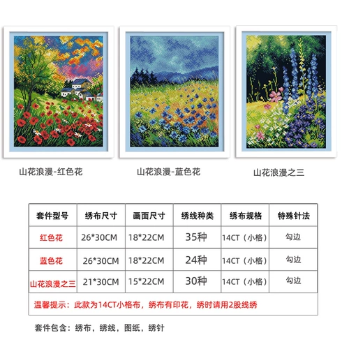 Простая ландшафтная живопись поперечная вышивка 2022 Новая линейная вышивка, вышиваемая гостиная, простая современная маленькая свежая, теплая ручная работа