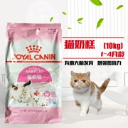 Royal kitten thực phẩm BK34 mèo sữa bánh 10 kg cat staple thực phẩm 14 tỉnh mang thai mèo nữ cho con bú hoàng gia mèo thực phẩm