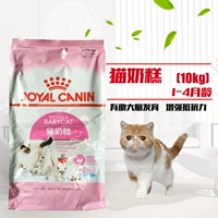 Royal kitten thực phẩm BK34 mèo sữa bánh 10 kg cat staple thực phẩm 14 tỉnh mang thai mèo nữ cho con bú hoàng gia mèo thực phẩm thức ăn khô cho mèo