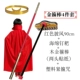 4 -типа 3 подарка (Sponge Grapl Spell Single Red Cloak Hand Stick)
