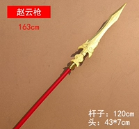 Zhao Yun Gun Golden 163 см (полюс 1,2 м)