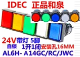 IDEC и QUAN AL6-A AL6H-A14RC AL6M-A14GC W YC RC Кнопка самоза Нис. A14GC