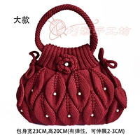 Темно -красный (большая модель)