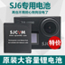 SJCAM SJ6 SJ7 chuyên dụng pin dự phòng ban đầu 1000 thể thao không thấm nước camera phụ kiện máy ảnh Phụ kiện VideoCam