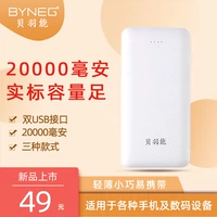 Dung lượng lớn 20000 mAh chính hãng Bei Yu có thể cung cấp năng lượng cho điện thoại di động Q7 sạc kho báu Type-c đầu vào 20000mAh - Ngân hàng điện thoại di động sạc dự phòng laptop