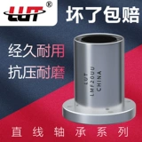 Прямая линия Franklon Bearing LMF 6 8 10 12 13 16 20 25 35 40 50 60UU Круглый дно