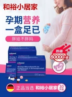 Комплексная витаминизированная DHA для беременных, пробиотик, Германия, фолиевая кислота