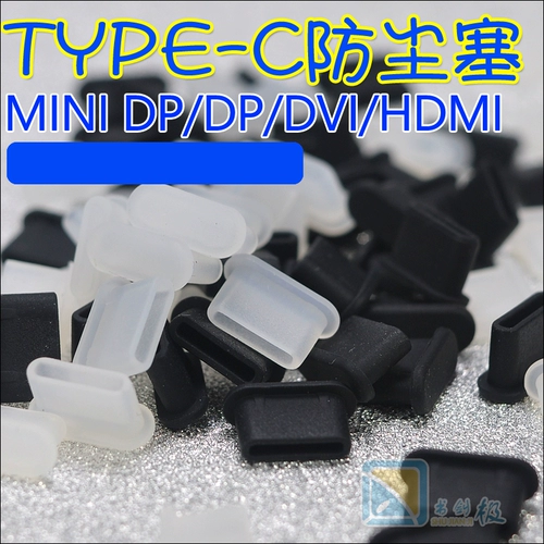 USB Digital Compult Mobile Pan Pad Dust Puck Slack Static Sbree Type-C Защитная набор силиконовая штекерная наклейка плотная и долговечная