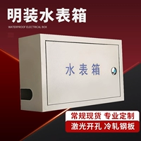 水表箱 300*400*150 мм 单户 自 来水厂 专用 防冻 防冻 明装水表箱