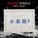 水表箱 300*400*150 мм 单户 自 来水厂 专用 防冻 防冻 明装水表箱