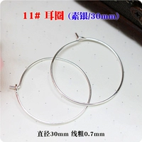 11#ушное кольцо (вегетарианское серебро/30 мм)