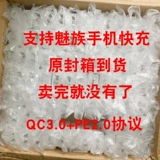 Hammer Nuts 3 Pro3 2S Зарядное устройство Оригинальная быстрая зарядка R1 Meizu 16S Зарядная головка M1L Кабель данных PE2.0