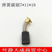 Углеродная щетка размер 7*11*18 Моторная щетка 43A угловая шлифовальная шлифовальная щетка.