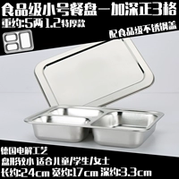 Маленькая обеденная тарелка, 3 ячеек