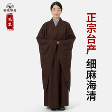 Монашеская одежда Тайвань Най Харн ли