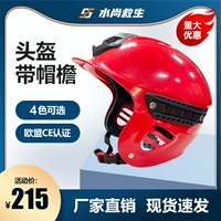 Вода спасательный шлем с голубым небом Rescue Sportoor Sports Sport