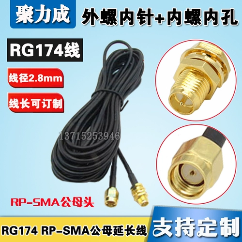 SMA мужской заголовок GSM 3G 4G 4G Wi -Fi Беспроводная сетевая полоса сетевой карты. Использование линии RG174 RG174