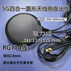 5G four -in -one round side out line SMA inner needle