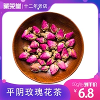 Травяной чай с розой в составе, 50 грамм