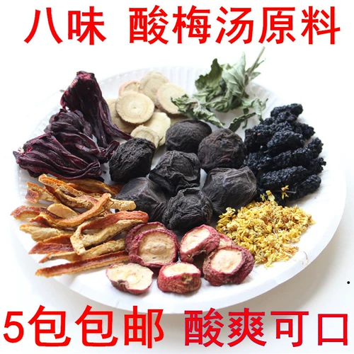 Старый Пекин Кислый сливовый суп сырье включает в себя Osmanthus Hawthorn Black Lickle Chenpilo God Flow