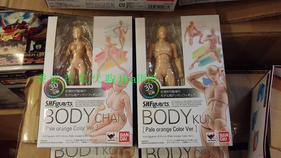 SHFiguarts Body-kun (Pale orange Color Ver.)