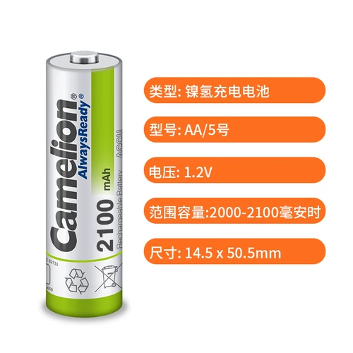 Батарея с зарядкой, игрушка, мышка, камера, 2100mah