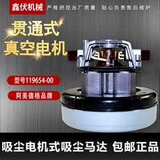 Электрические цилиндры ametek119654-00力奇威霸威奇gd1018vkd15吸尘器配件纯铜电机马达