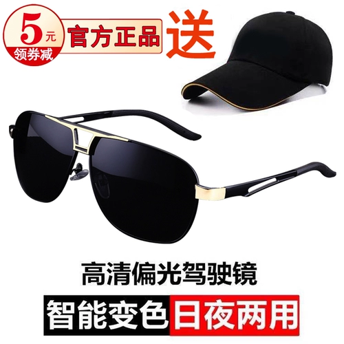 Солнцезащитные очки мужское днем ​​и ночью Использование двойного использования обесцвечивающих водителей бокалы водителя водителя поляризованного ночного вида рыбацкие солнцезащитные очки