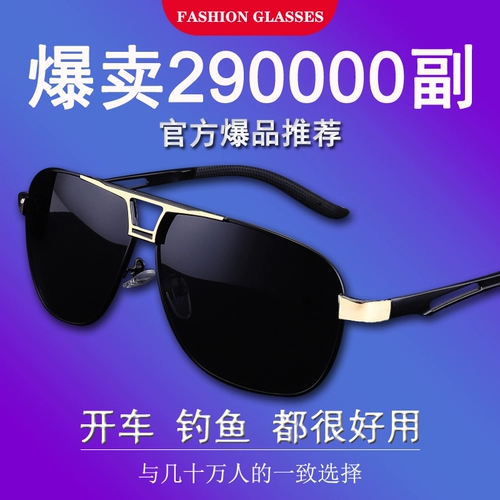 Солнцезащитные очки мужское днем ​​и ночью Использование двойного использования обесцвечивающих водителей бокалы водителя водителя поляризованного ночного вида рыбацкие солнцезащитные очки