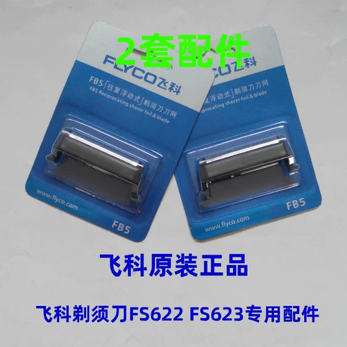 Feike Shaver FS622/623 Blade Headhema Network 4 Flade Film 2 основал портативные аксессуары оригинальные подлинные подлинные