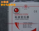 Кухонный комбайн, кофе-машина, туалет, трансформатор, 2000W, 220v, 110v
