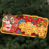 Hai2 Original Life 2021 Niu niu niu niu niu niu niu Lunar Новый год.