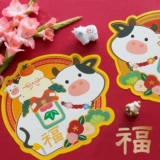 Hai2 Оригинальная жизнь 2021 Niu niu niu niu niu niu jianyou dai dai tiecai ясная творческая личность весенняя фестиваль благословение