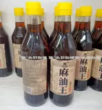2 бутылки бесплатной доставки Anhui Specialty Anqing Bai Zhaoshi Halal Oil King 450 мл бутылки