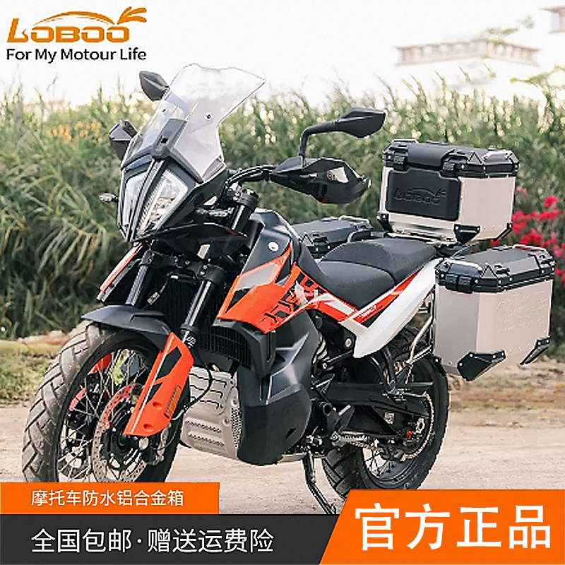 LOBOO Radish Motorcycle Tailbox KTM790ADV R Side Case Tailbox Anti-Fall Shelter Exhaust Three Boxes