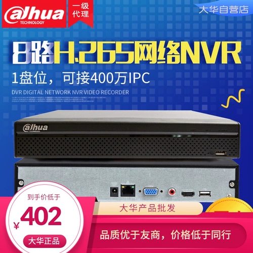 Dahua Network HD-рекордер Video Recorder DH-NVR2108HS-HDS3 поддерживает H, 265
