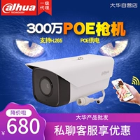 Dahua 3 миллиона машин для индивидуального проекта DH-IPC-HFW6343X-I1-HY Инженерная машина поддерживает POE